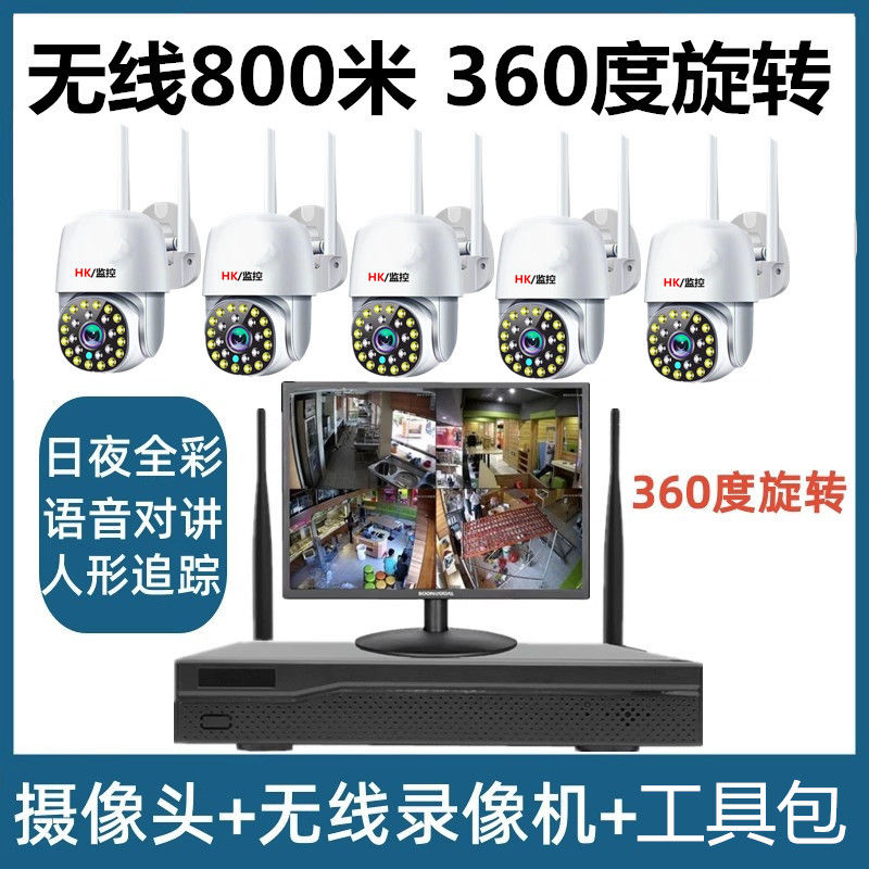 Беспроводная вращающаяся на 360 градусов камера HD-монитор полный комплект оборудования для дома, магазина на открытом воздухе, коммерческого пульта дистанционного управления Изображение 1