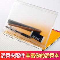  Japan KOKUYO Guoyu binder accessories Loose-leaf book with data book bag pull-side bag notes for core classification and separation index page A5 B5 A4 shell removable 20 holes 26 holes