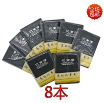 8 This small note book Mini pocket Benko portable notebook Memo Diary phone Book