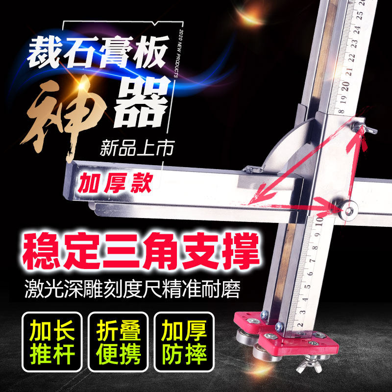 Youyou Gypsum board cutting artifact Cutting special thickened stainless steel cutting woodworking push knife folding cutting device