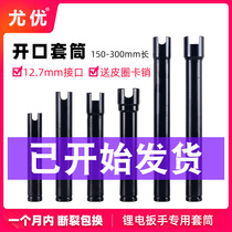 Electric electric wrench sleeve head woodworking mountain type thickened 22 opening 24U type extended 27 plate head 19 30mm long