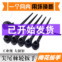 Pointed tail ratchet wrench Double-headed sleeve labor-saving automatic multi-function plum 13 quick pull 14-17 tool thorn wheel ratchet