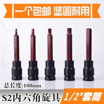 Youyou lithium wrench wind gun batch head 1 2 Pneumatic hexagon socket pressure fitting batch head Dafei 6 angle screwdriver head