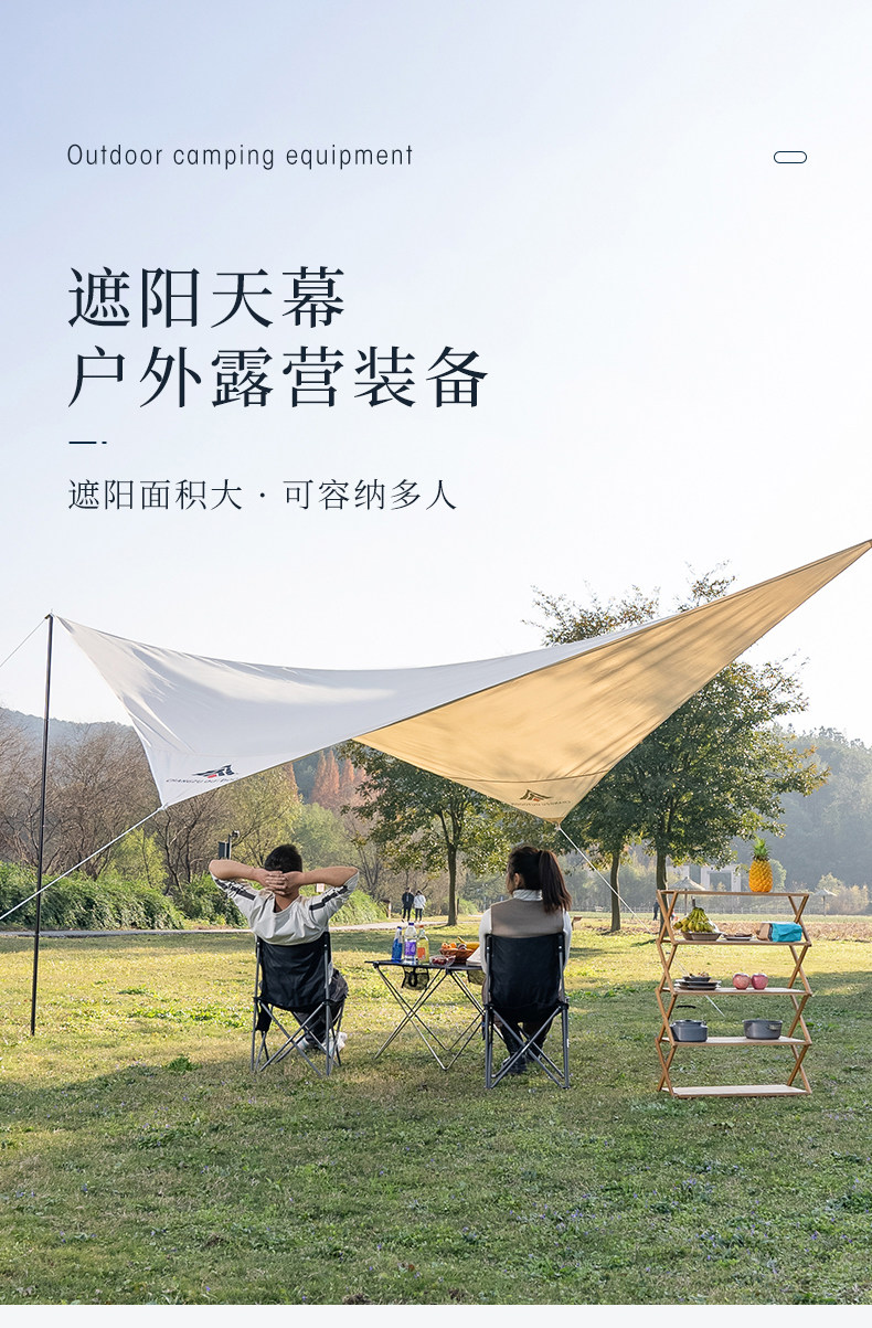 Атриум 昌足户外小号飞行天幕便携露营简约遮阳避雨棚 Changzu outdoor