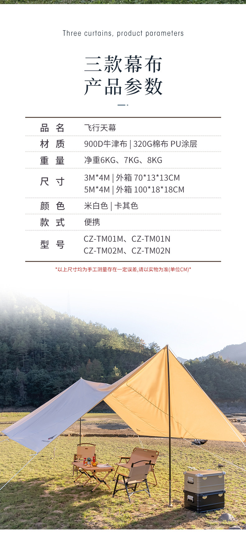 Атриум 昌足户外小号飞行天幕便携露营简约遮阳避雨棚 Changzu outdoor