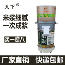 Tianxia HC-110 electric multi-function pulping machine Small antique stone mill dry powder machine Dry and wet water mill enterine rice milk
