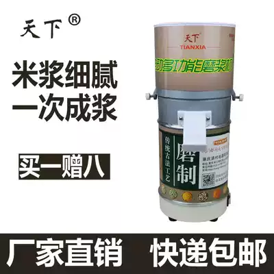 World HC-110 Electric Multifunctional Pulverizer Small Antique Stone Grinding Dry Powder Machine Dry Wet Water Milling Rice Pulp