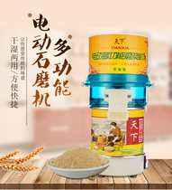 Tianxia HC-100 household electric multi-function stone grinding machine Sesame sauce rice milk machine Small soya bean curd machine