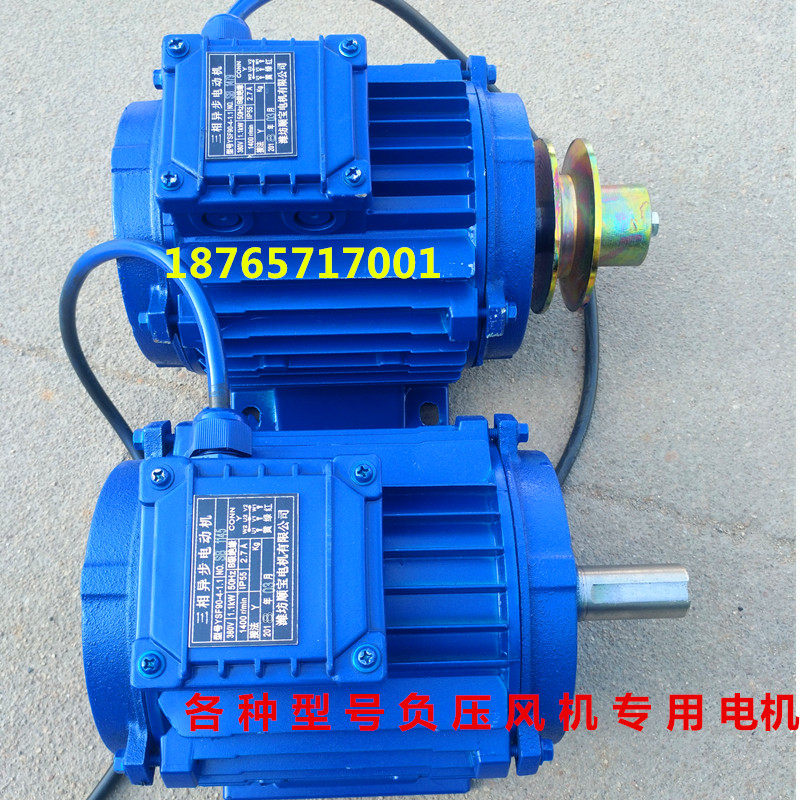 1 1kw special motor for negative pressure fan industrial fan 380V copper wire motor exhaust fan accessories exhaust fan