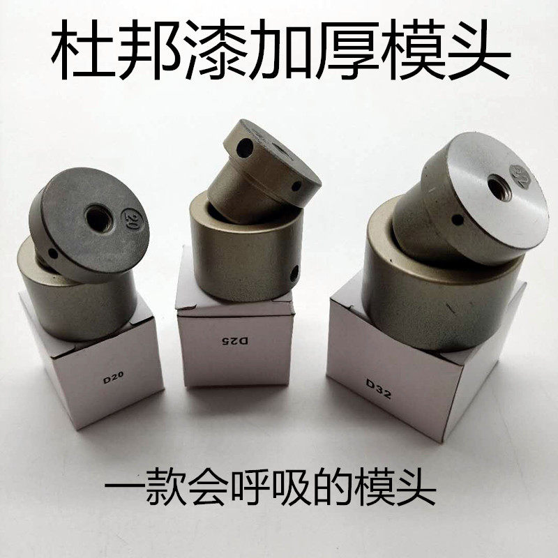 ppr hot melt Weixing Bang die head thickening welding machine 20-32 welding machine hot head extra thick non-stick pipe welding joint