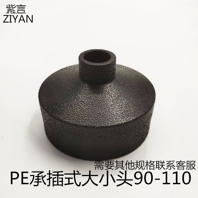 PE pipe joint fittings 110 90 change 20 25 32 40 50 63 75 socket type size head change diameter directly
