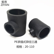 PE pipe fittings reducing 110 90 75 63 variable 20 25 32 40 reducer tee plastic water pipe joint