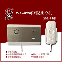 Wenxin STY868898 Intelligent Paging Intercom System 898-15 Pager Wired Pager Cable Pager extension