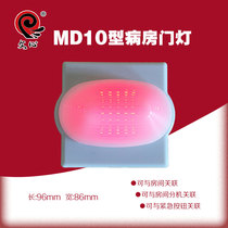 YH998 968 938 STY968 pager nursing communication machine door