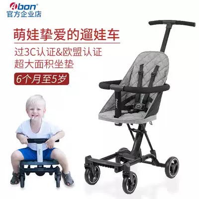 Abon second child walking baby artifact baby stroller 1-3 years old 5 years old foldable light baby cart four-wheel stroller