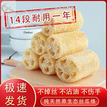Farmhouse silk melon pulp dishwashing natural silk loofah cloth not stained with oil kitchen special rubbing and rubbing back deviner