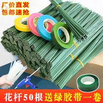 Green flower lever No. 2 flower leaf adhesive tape rose plastic flower bar silk screen flower fine iron wire handmade DIY material