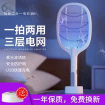 Electric mosquito flapping rechargeable home durable mosquito-borne lamp theorizer two-in-one sweep of light lithium battery mosquito swatter