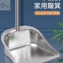 Stainless steel garbage shovel dustpan home thickened single dustpan Dustpan T Thick Iron Dustpan Sweeping Shovel Dormitory Good Things