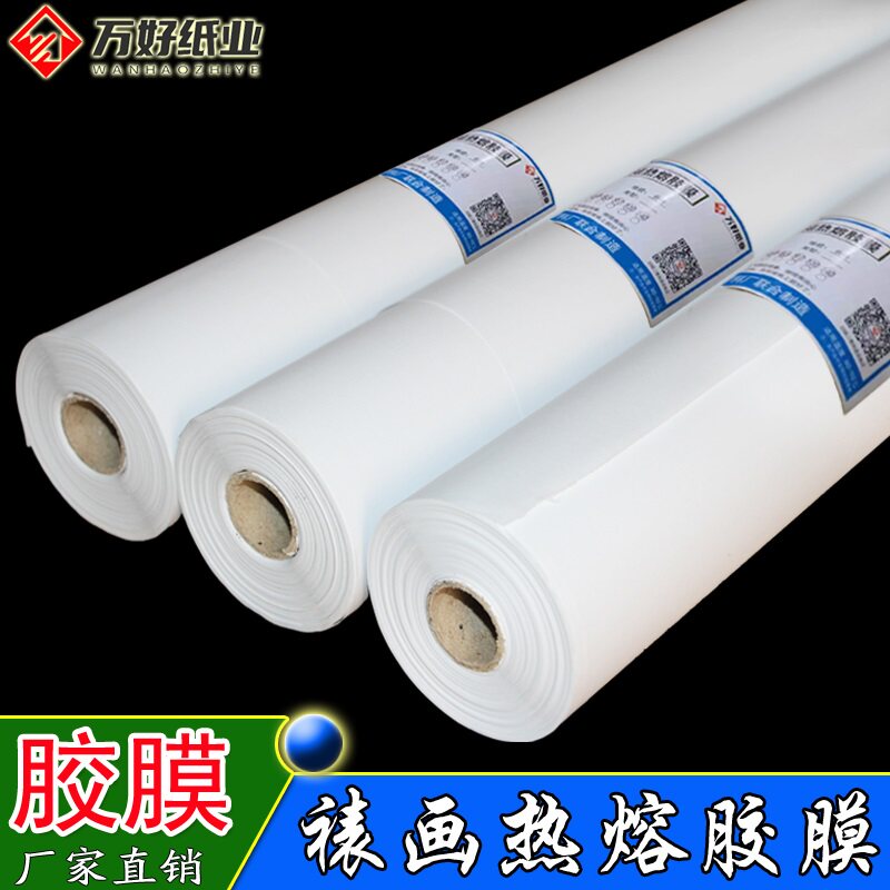 Calligraphy and painting mounting materials covered paper calligraphy and painting adhesive paper hot melt adhesive film mounting painting four-foot adhesive film support painting heart double-sided adhesive film