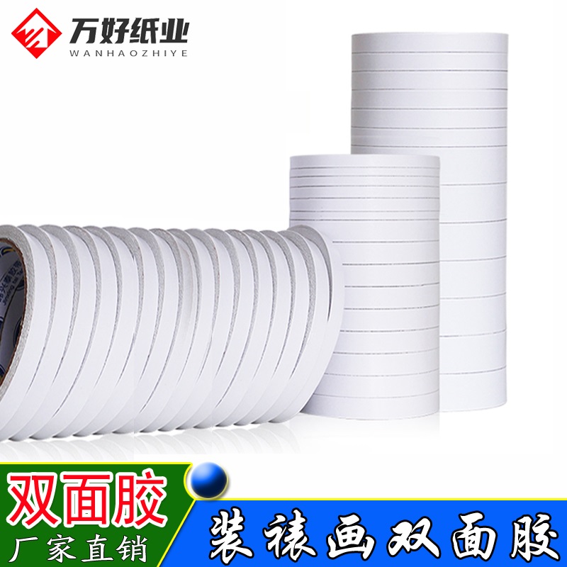 Mounting painting material roll sky pole double-sided tape ground pole stationery supplies two-sided adhesive heaven and earth head strong double-sided adhesive paper