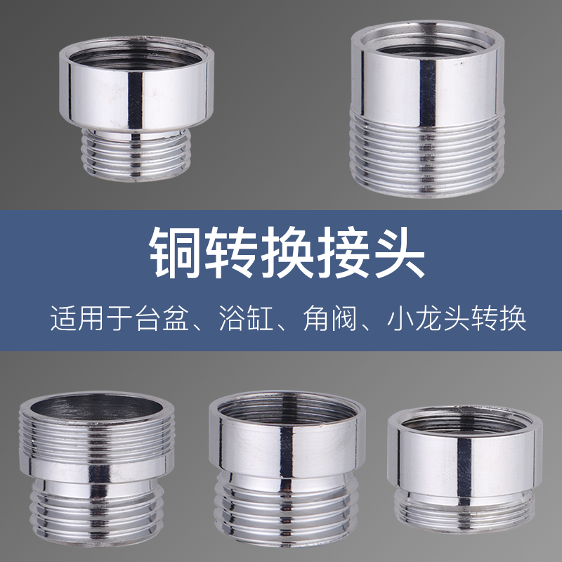 Washing machine taps Adapter Shower Water Clarifier Water Clarifier Water Outlet Accessories Water Intake Pipe Conversion Joints