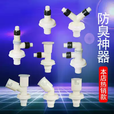 Washing machine floor drain pipe anti-overflow special Joint Sewer sewer anti-odor cover core three-way sewer pipe