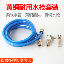 Home Car Wash Clean Water Gun Suit High Pressure Car Wash Full Copper Joint Car Brushed Spray Gun Water Pipe Car Wash