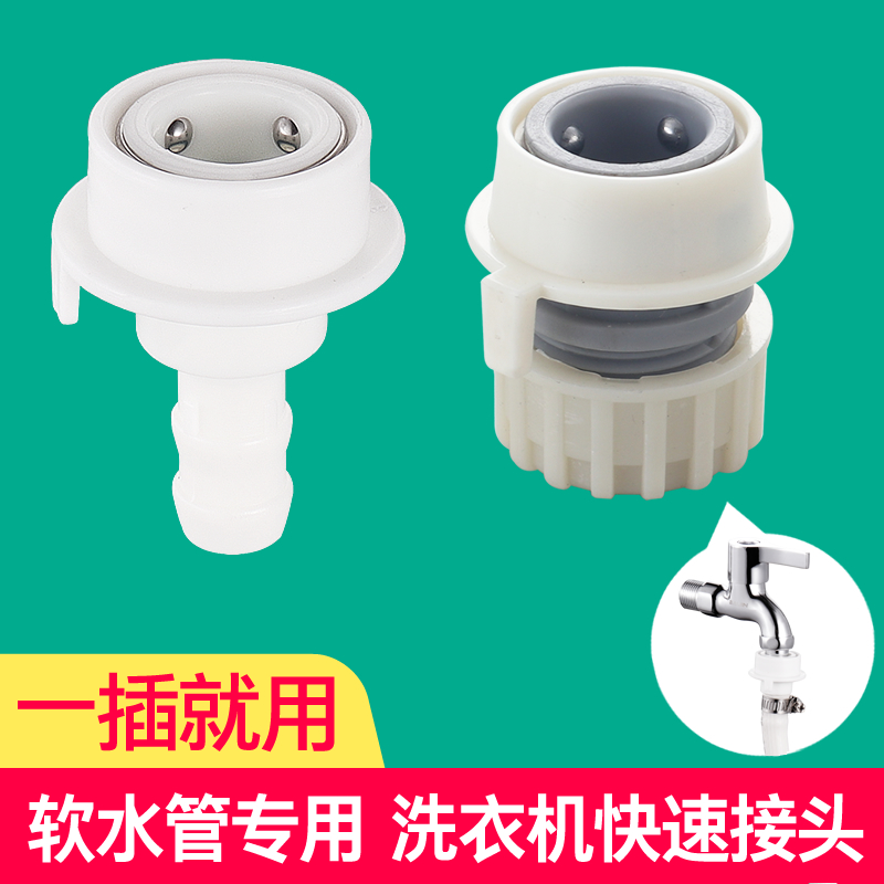 Home Washing Machine Snap-water Extension Hose Tap Swivel Connector Water-Water Accessories Carwash Quick Coupling