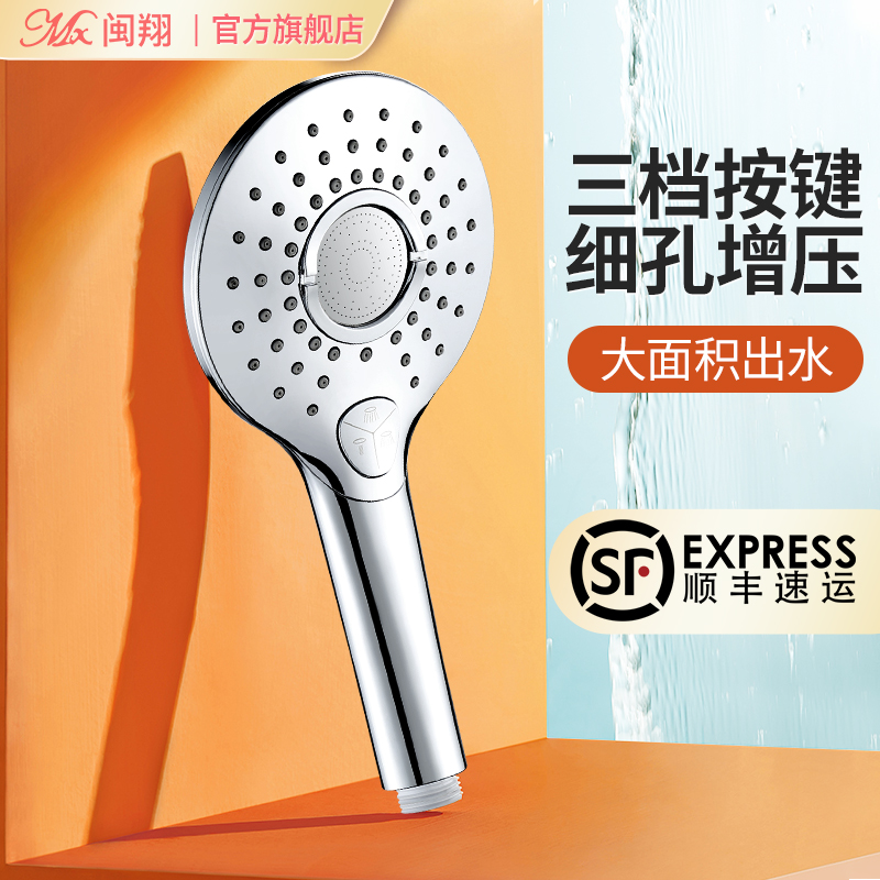 New Minxiang Three Stalls Lotus Shower Head Water Heater Universal Booster Shower Nozzle Home Bath Shower Shower Hose Suit