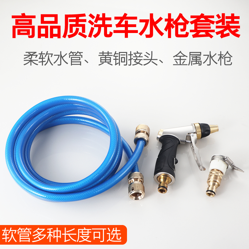 Car high-pressure air water gun connected to household faucet spray gun cleaning pipeline window strong water spray pressurized nozzle
