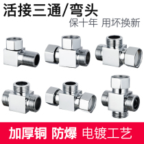 Three-way valve with live connection one-to-two-way switch diverter Adapter 4 water distribution pipe faucet angle valve accessories