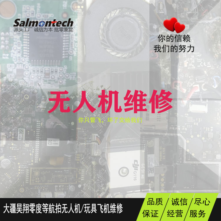 Mavic 3/4 Mavic 3 Air 2 Mini 3 Pro Xiaodaotong Feimi Haoxiang その他ブランド 航空写真 ドローン メンテナンス