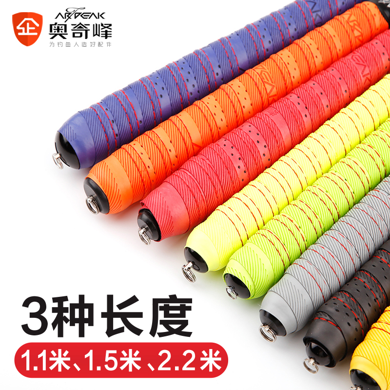 Aoqi Peak 1 1 1 5 2 2 m car line handle leather twill fishing rod sweat-absorbing belt with lengthened handle handle leather