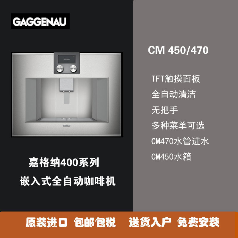 Germany Gaggenau Gaggenau CM 450111 CM 