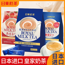 Japon Importée Royal Day East Black Tea Hokkaido Royal Original Taste Day East Milk Tea Powder Instant Breakfast Hot and Drink