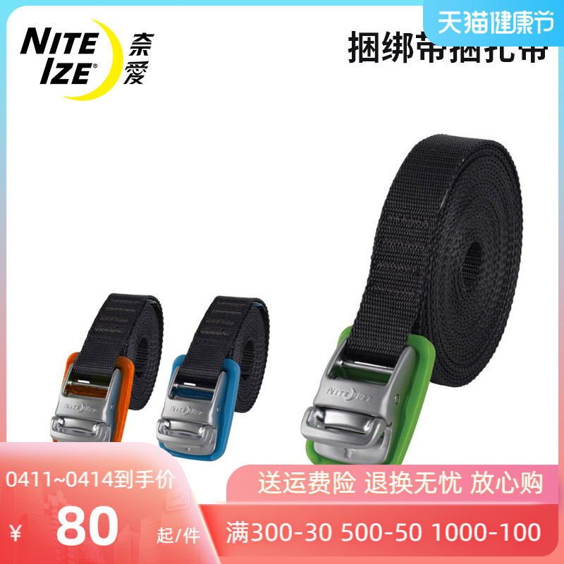 NiteIze nai Aikamj beat bag with goods bundled with strapping locking buckle car with trunk fixing strap