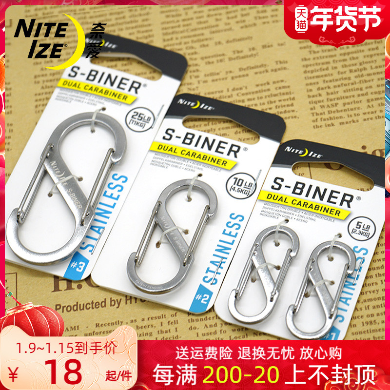 American NiteIze Naai stainless steel 8-character buckle mountaineering buckle outdoor large multi-function quick-hanging keychain buckle
