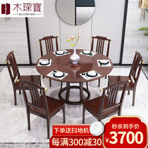 Wood Chenbao dining table light luxury solid wood round dining table and chair combination restaurant modern simple rubber wood dining table new Chinese style
