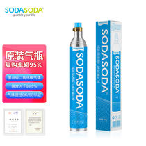 SODASODA bubble water machine carbon dioxide CO2 gas cylinder commercial household food grade QS Certified Blue