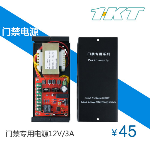 Access control power supply 12v3a access control special power supply Access control box controller Building intercom transformer FCARD