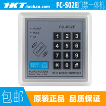 FC-S02E FC-S02E FC-S02M door fasting machine fcs02efcs02m access control password brushed card machine id card fcard