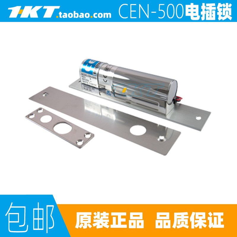 Original fit cen-500 electric mortise lock cen500 glass door electric lock magnetic lock cen500s