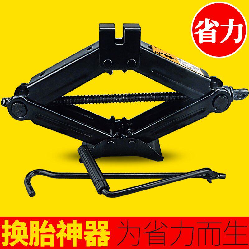 2 ton jack horizontal hand rocker car tire change jack universal tool for household car