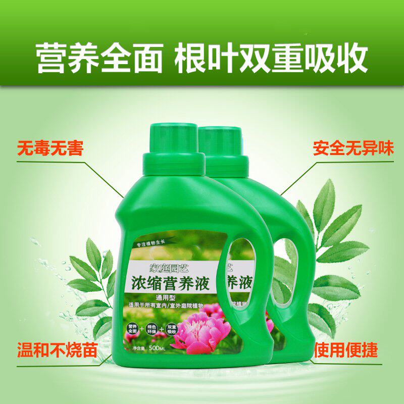 Rooting agent plant nutrient solution hanging needle bag general growth solution hydroponic nutrient culture plant flower solution fertilizer solution