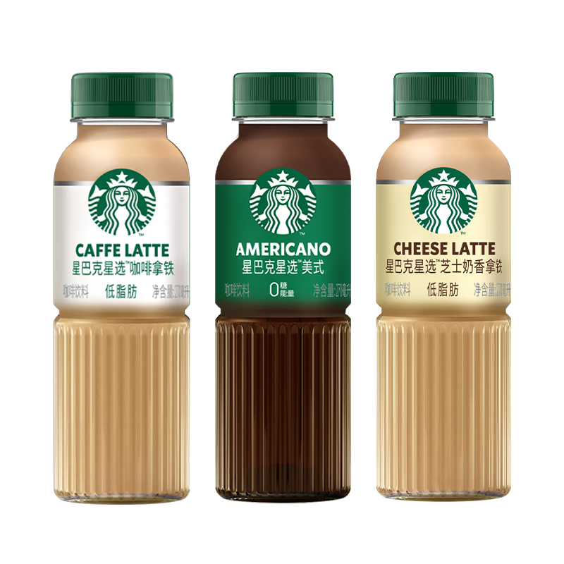 Starbucks Star Selection Ready-To-Drink Coffee Beverage American Latte 270ml 6 Bottles Free Shipping Cheese Milk Flavored Coffee