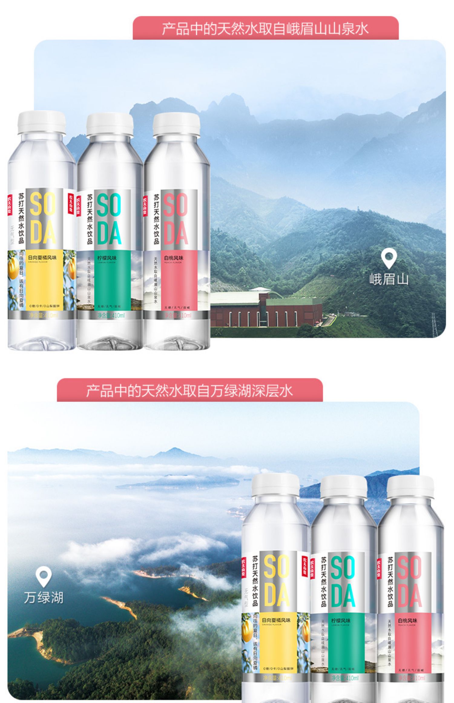 农夫山泉苏打水410ml*15瓶整箱