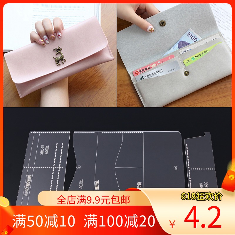 Craftsman long version wallet Hand wallet version drawings Acrylic paper pattern Handmade leather bag diy plate template