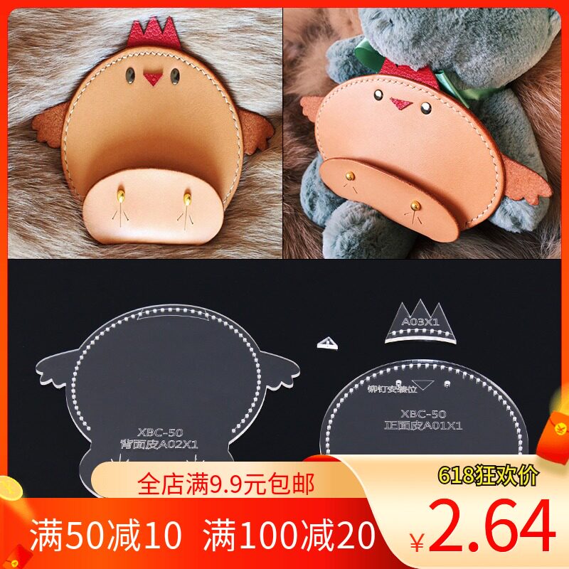 Carpenter version drawing transparent acrylic stencil Template Zero Wallet Cartoon Small Chicken Diy Artisanal Leather leather Art