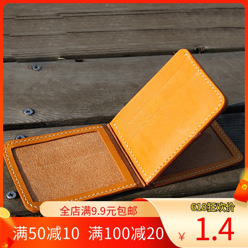 Craftsman diy handmade leather goods version drawing Driver's license Driving this set of bag grid pattern Paper type leather bag template